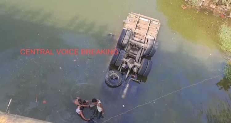 बड़नगर के ग्राम धुरेरी चंबल नदी में ट्रक नदी में गिरा इंगोरिया पुलिस पहुंची मौके पर चंबल नदी की रेलिंग तोड़कर ट्रक चंबल नदी के अंदर गिरा