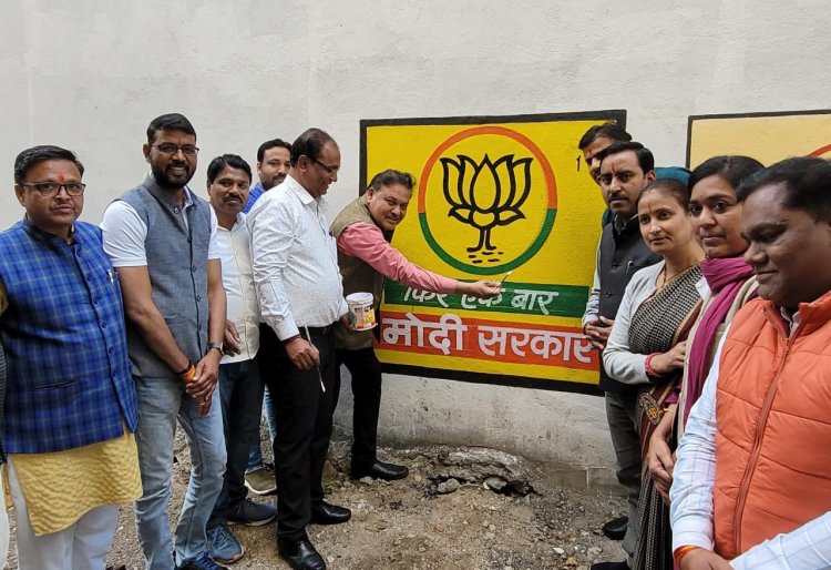 भारतीय जनता पार्टी ने 15 जनवरी से देश भर में दीवार लेखन अभियान शुरू किया